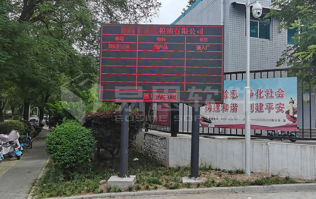 4、廠外排隊(duì)LED大屏 拷貝.jpg