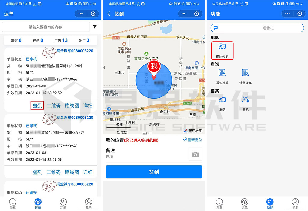 2、簽到排隊(duì) 拷貝.jpg